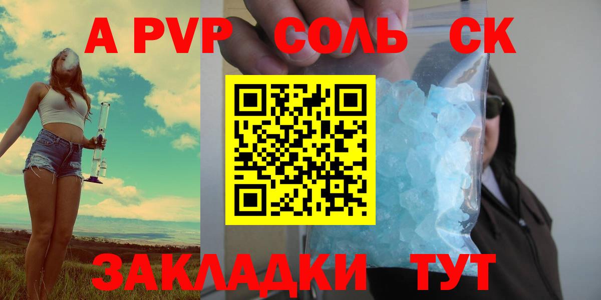 Ярославль  А ПВП крисы CK  Вход с VPN  Alfa_PVP VHQ 