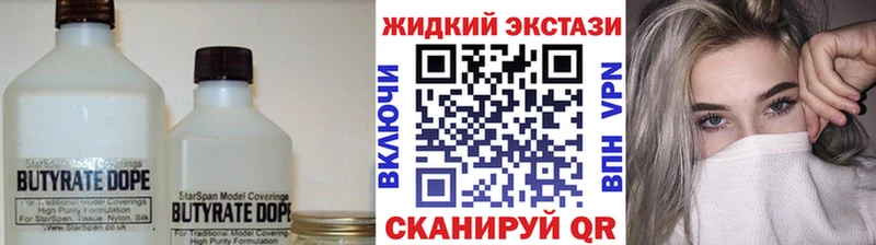 Бутират Butirat купить цена Ярославль