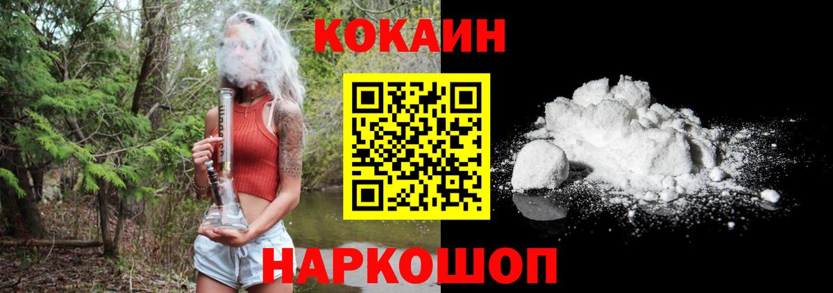 КОКАИН Columbia  Вход с VPN  Ярославль 