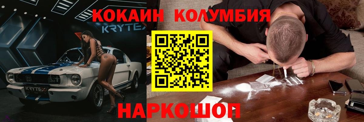 КОКАИН Fish Scale Ярославль