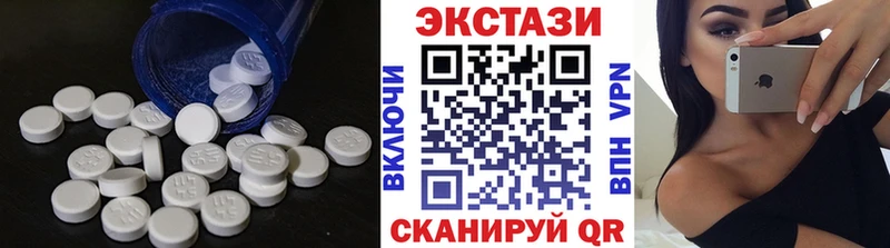 ЭКСТАЗИ 250 мг  Ярославль 