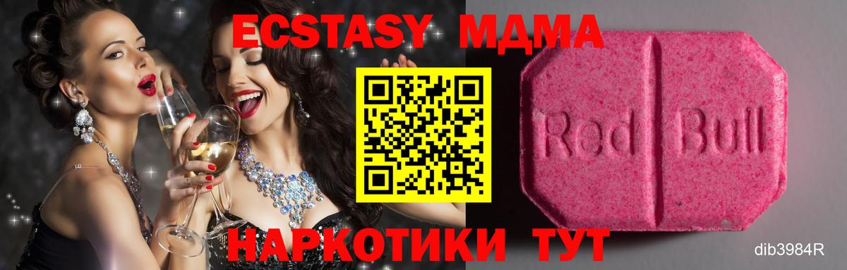 МЕГА сайт  магазин продажи наркотиков  Ярославль  Вход с VPN  Ecstasy XTC 