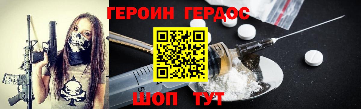 ГЕРОИН  Вход с VPN  Ярославль  ГЕРОИН афганец 