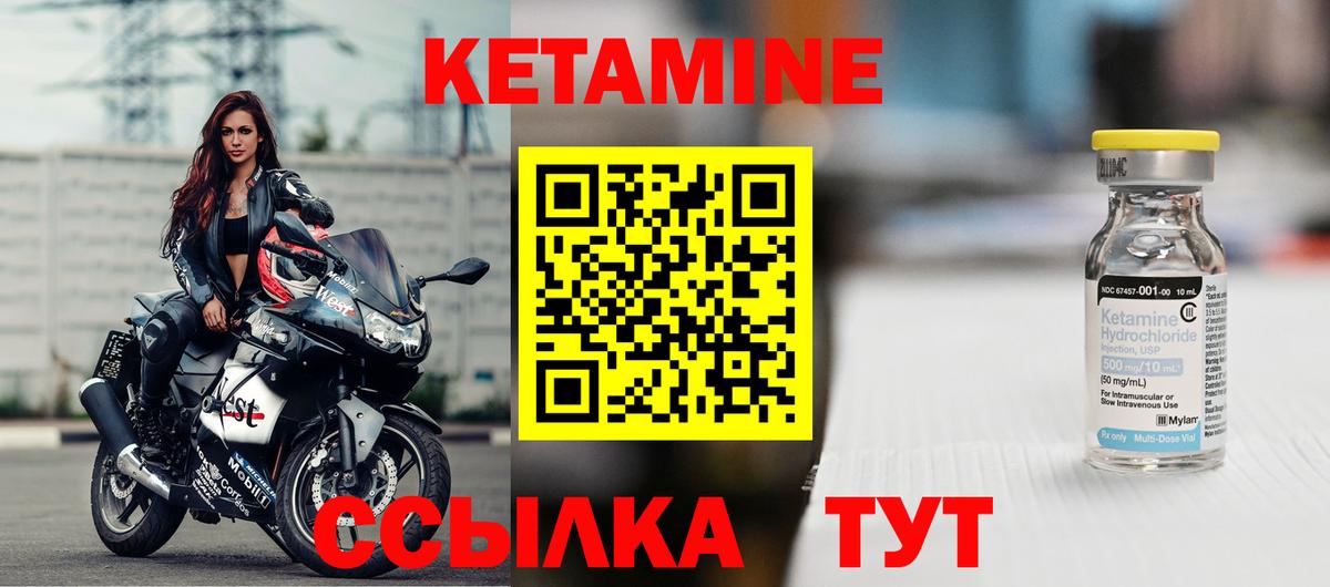 КЕТАМИН VHQ  Вход с VPN  Ярославль 