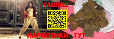 синтетический гашиш Рузаевка