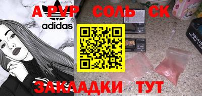синтетический гашиш Рузаевка