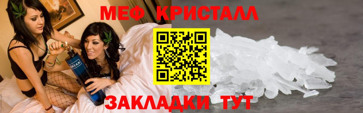 Ярославль  Меф мяу мяу  МЕФ  Вход с VPN  МЯУ-МЯУ mephedrone 