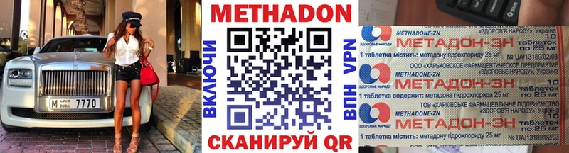 Метадон белоснежный  даркнет сайт  Ярославль 