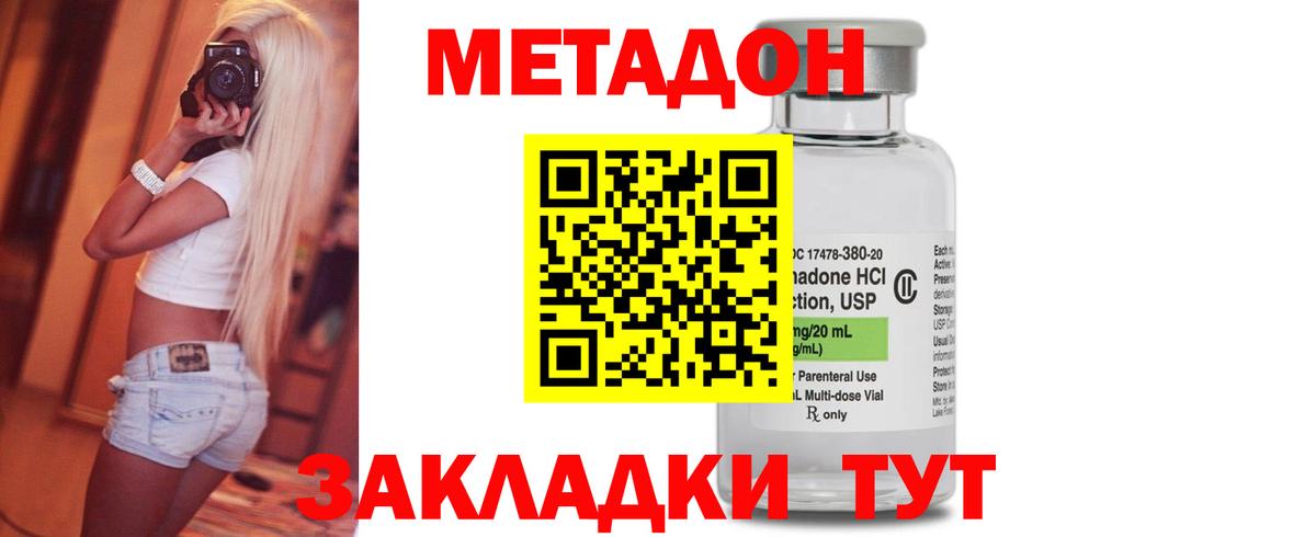 Метадон VHQ  МЕТАДОН VHQ  Ярославль  Вход с VPN 