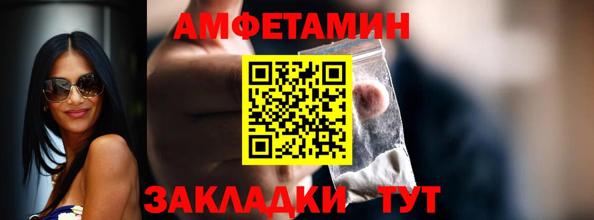 Метамфетамин  Вход с VPN  Ярославль  Первитин кристалл 