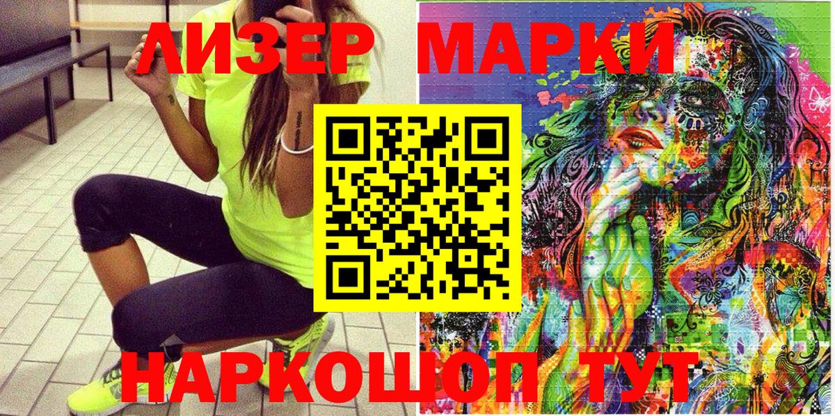 Ярославль  Марки 25I-NBOMe 1,5мг  Вход с VPN 
