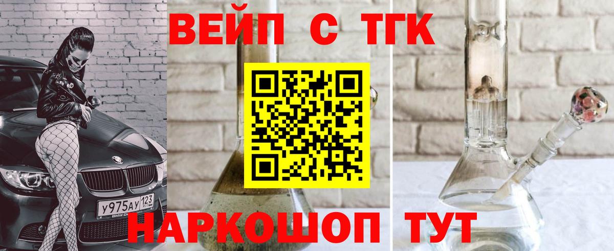 Дистиллят ТГК концентрат  Вход с VPN  Ярославль 