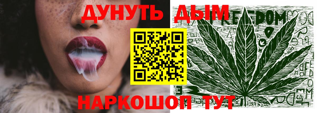 Канабис Amnesia Ярославль